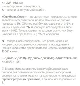 что такое выборка в маркетинге. Смотреть фото что такое выборка в маркетинге. Смотреть картинку что такое выборка в маркетинге. Картинка про что такое выборка в маркетинге. Фото что такое выборка в маркетинге