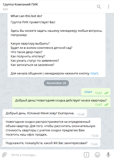 Бот в Telegram