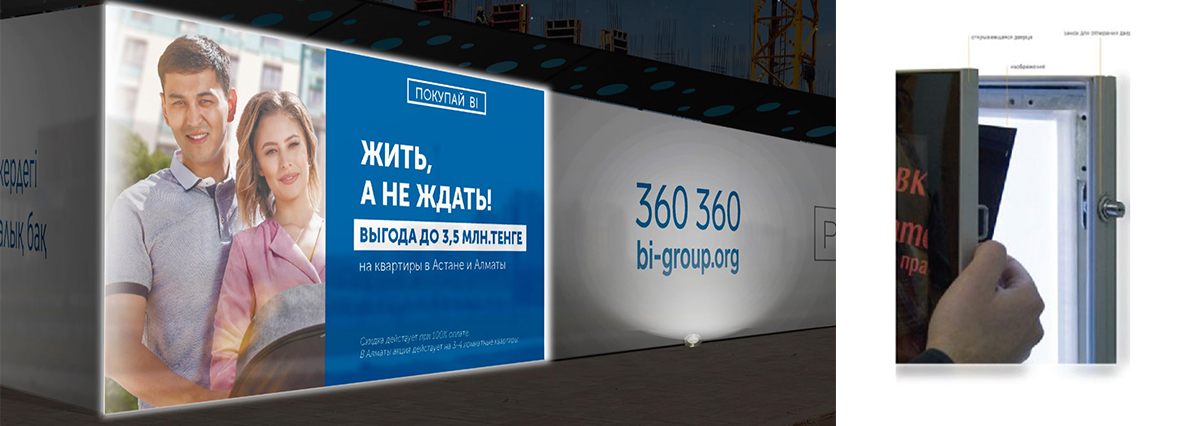 забор